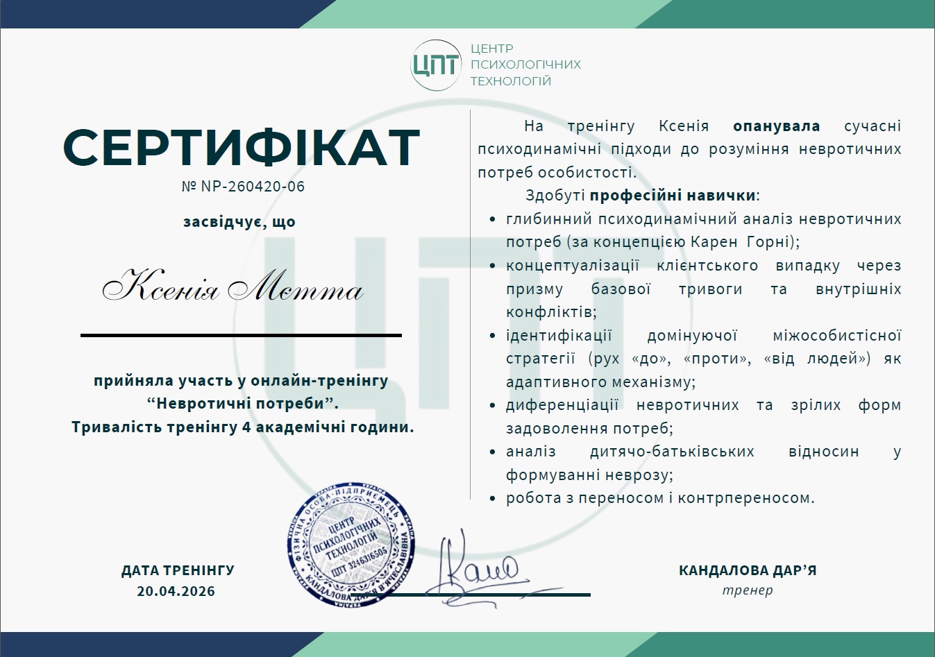 невротичны потреби